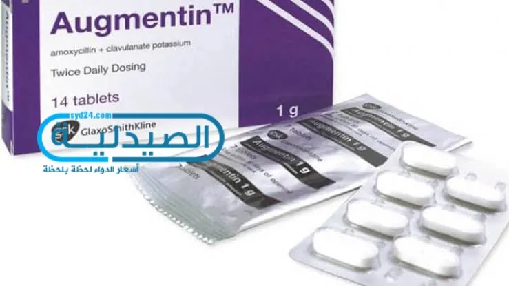 دواعى استعمال اوجمنتين مضاد حيوي أوجمنتين للقضاء على البكتيريا