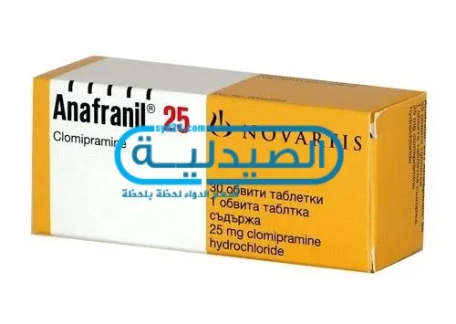 برشام انافرانيل لعلاج حالات الاكتئاب دواء أنافرانيل لعلاج سلس البول