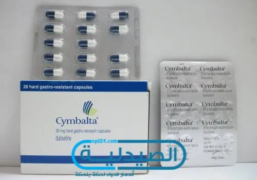 دواء سيمبالتا لعلاج الاكتئاب دواء Cymbalta لتحسين الحالة المزاجية