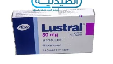 دواء لوسترال لعلاج نوبات القلق والتوتر