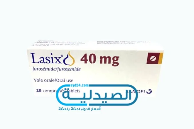 دواء لازيكس مدر للبول دواء لازيكس لعلاج احتباس السوائل
