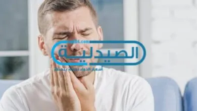 طرق علاج ألم الأسنان
