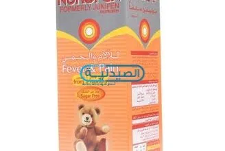 دواء نيوروفين للألم والحمى