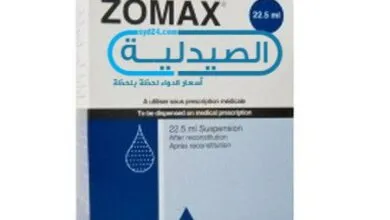 زوماكس مضاد حيوي