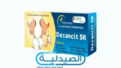 ديكانست علاج الأنفلونزا