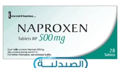 مسكن نابروكسين
