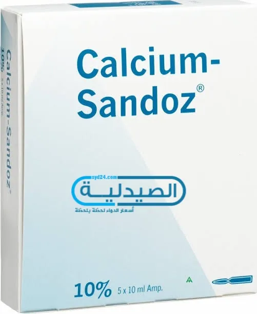 دواء sandoz دواء sandoz علاج نقص الكالسيوم