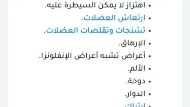 أدوية علاج الإرهاق والضعف والخمول