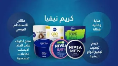 أنواع كريم نيفيا Nivea Cream لـ ترطيب وتغذية البشرة والحفاظ على نضارتها
