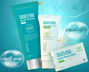 سعر غسول ستارفيل للبشرة الدهنية